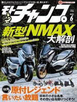 モトチャンプ motochamp